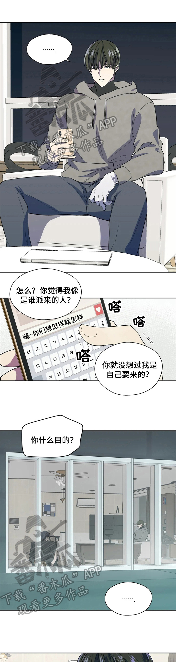 实习期的我漫画漫画,第160话4图