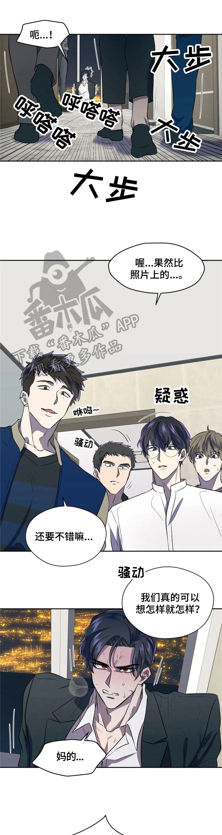 实习期的我漫画漫画,第161话4图
