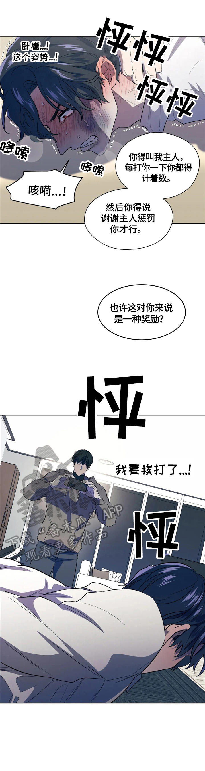 非常冤家漫画完整版漫画,第2章：未知来人4图