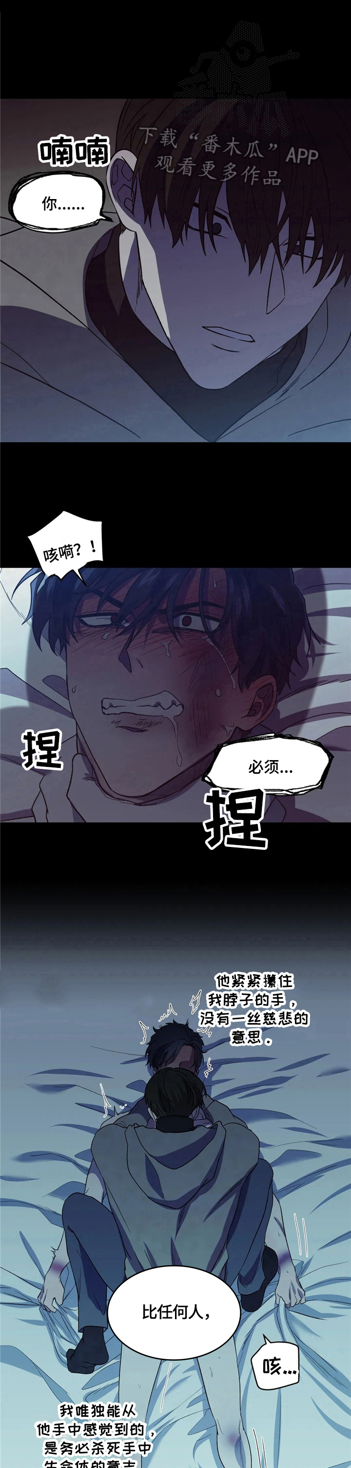 冤家对头漫画漫画,第4章：咒术天才4图