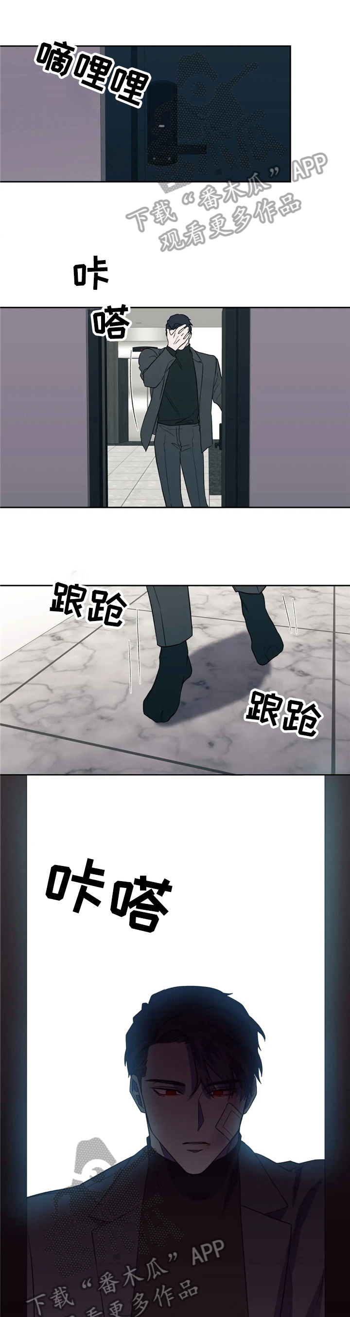 非常冤家漫画完整版漫画,第5章：姐姐归来4图