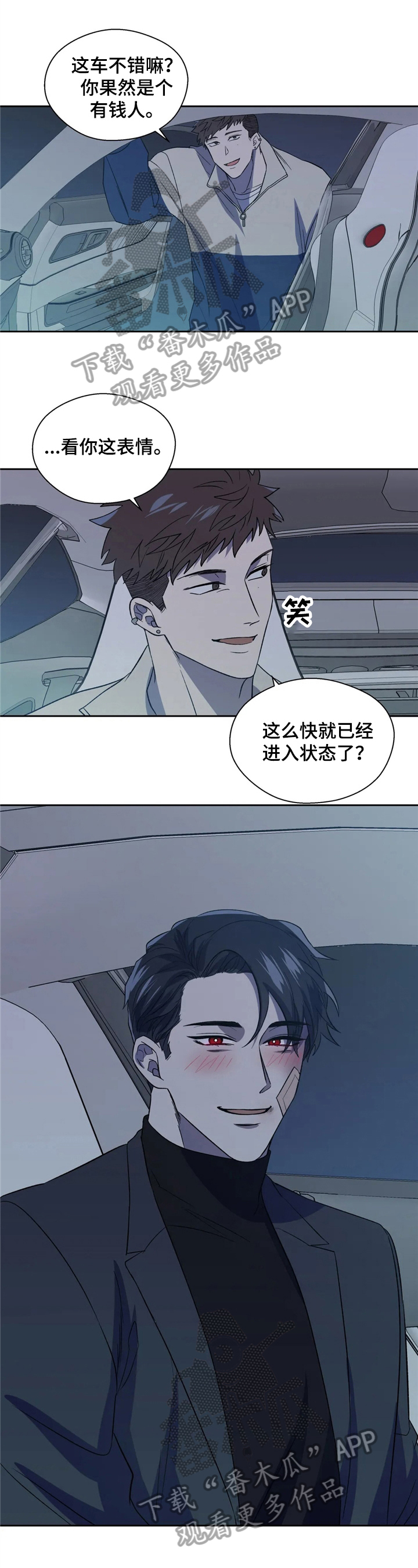 火热冤家漫画11漫画,第6章：名伦门派4图