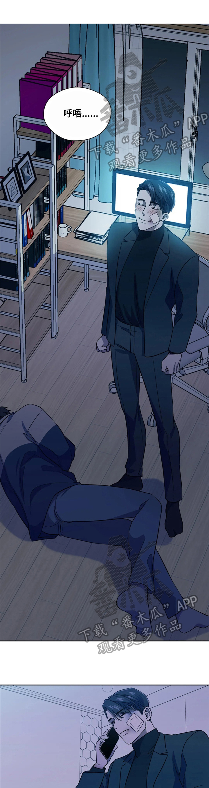 冤家情结漫画漫画,第7章：预知梦4图