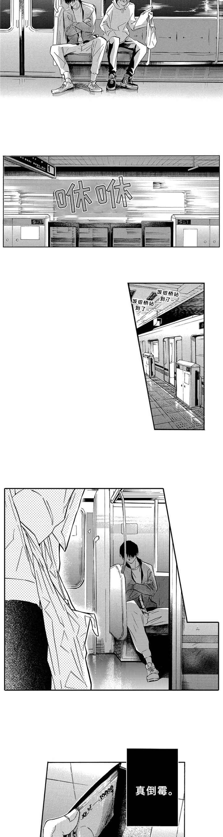 复仇之路漫画漫画,第13话2图