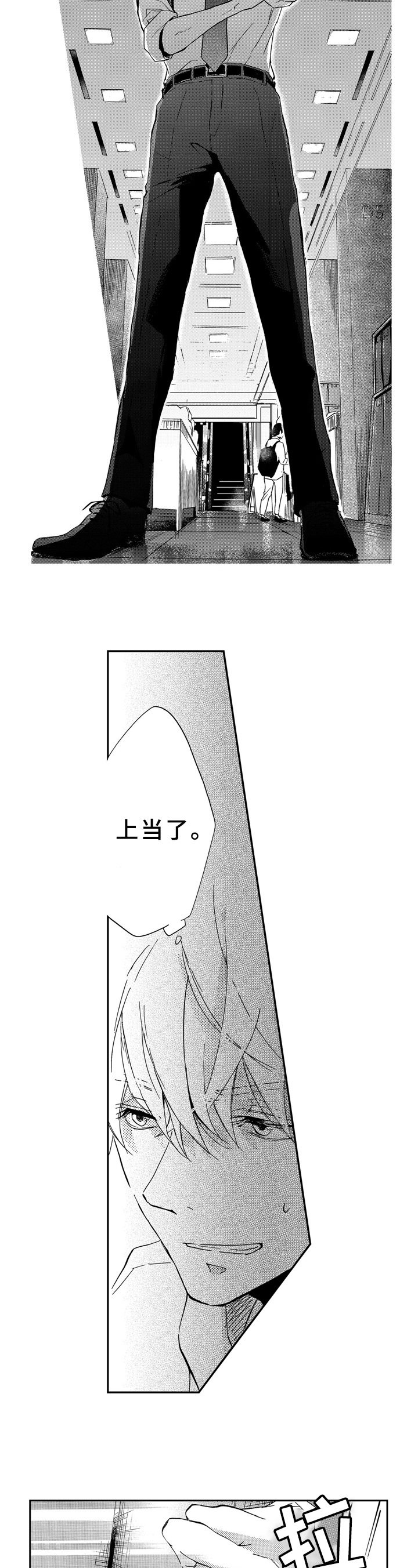 复仇之路漫画漫画,第25话2图