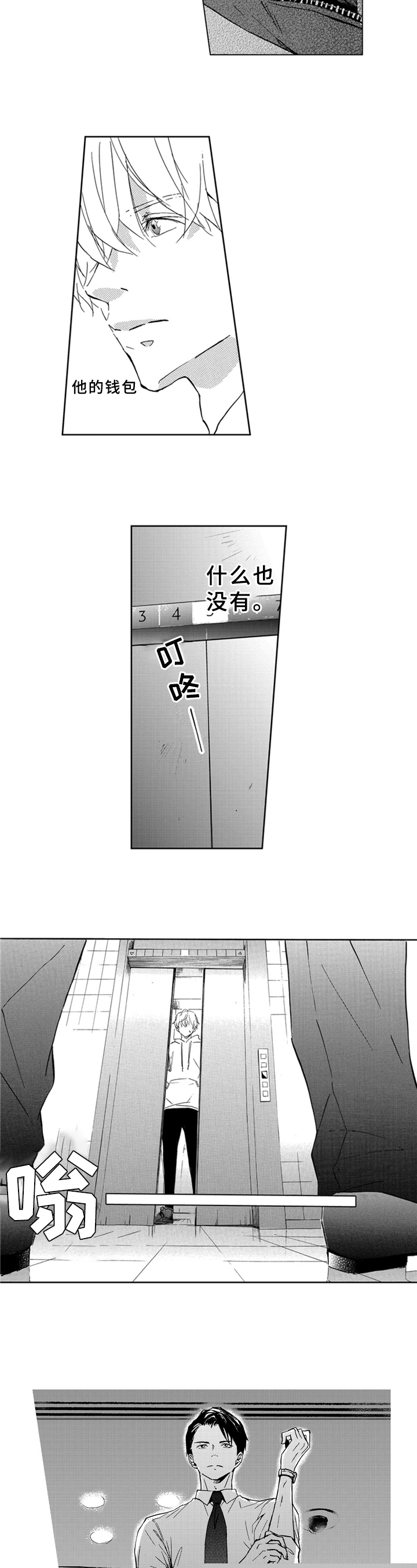 复仇之路漫画漫画,第16话2图