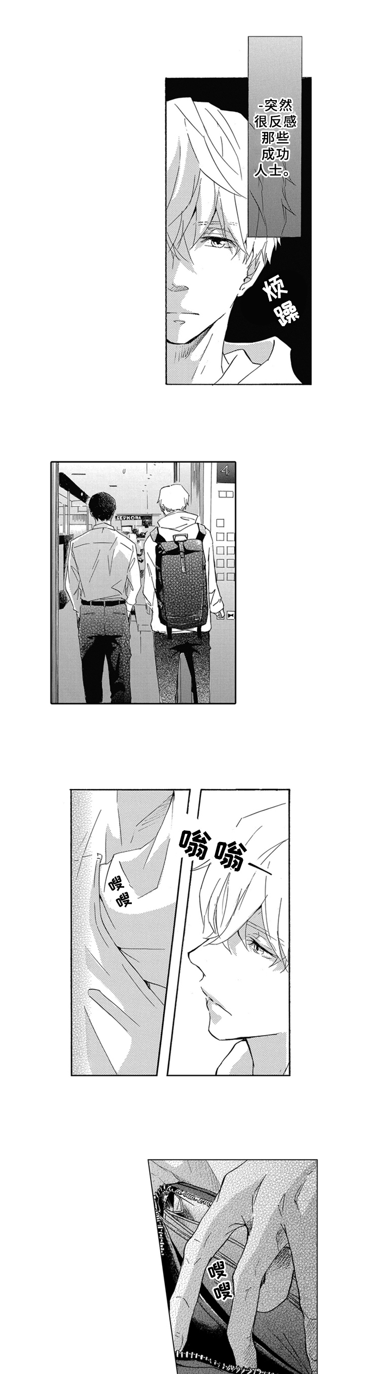 复仇之路漫画漫画,第11话2图