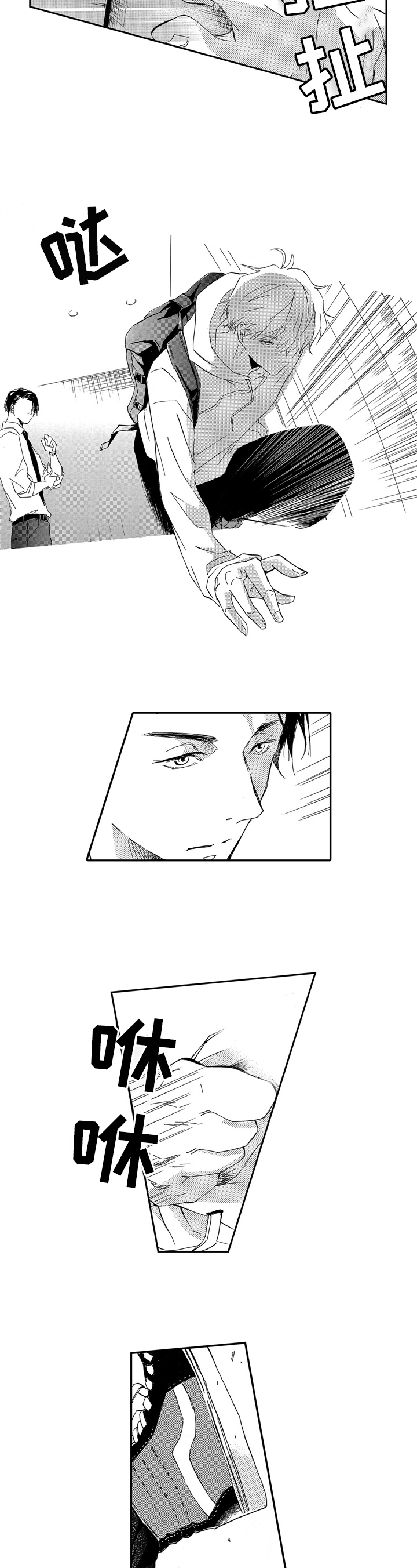复仇之路漫画漫画,第32话2图