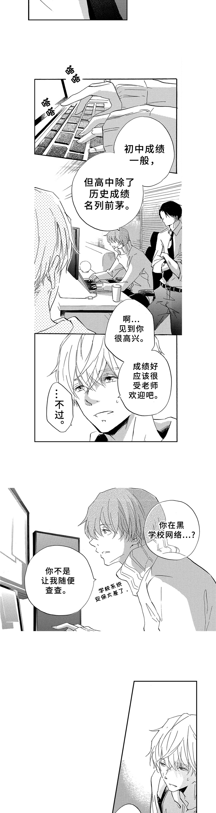复仇之路漫画漫画,第12话2图
