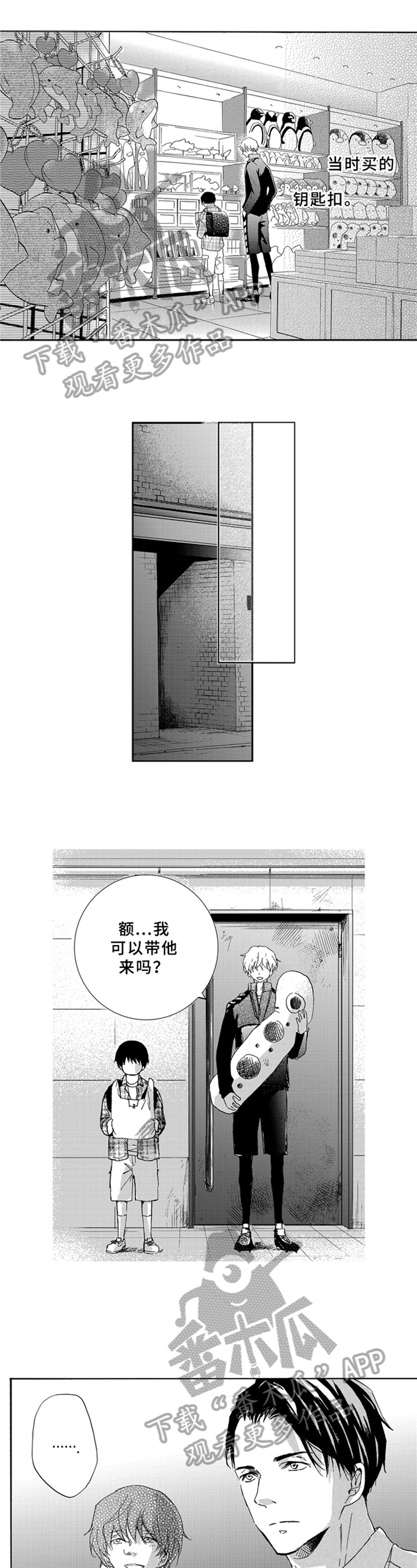 复仇之路漫画漫画,第36话2图