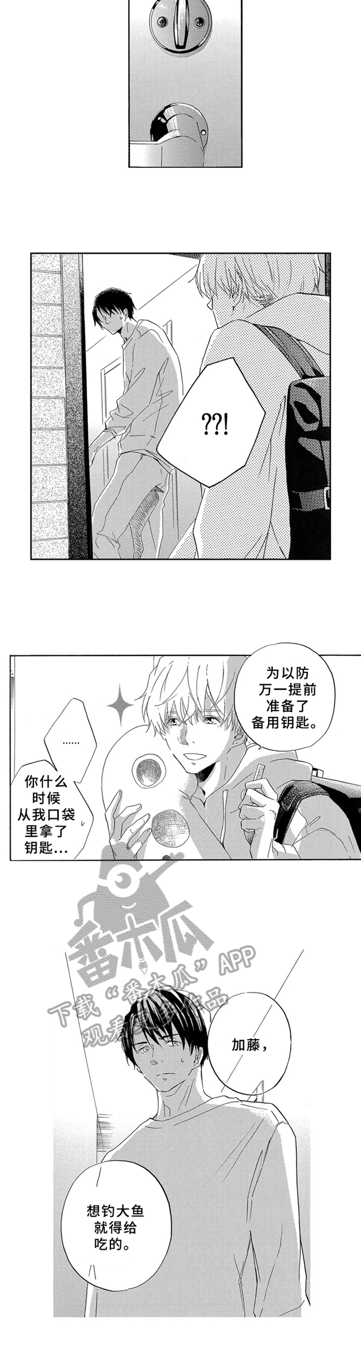 复仇之路漫画版免费漫画漫画,第37话2图