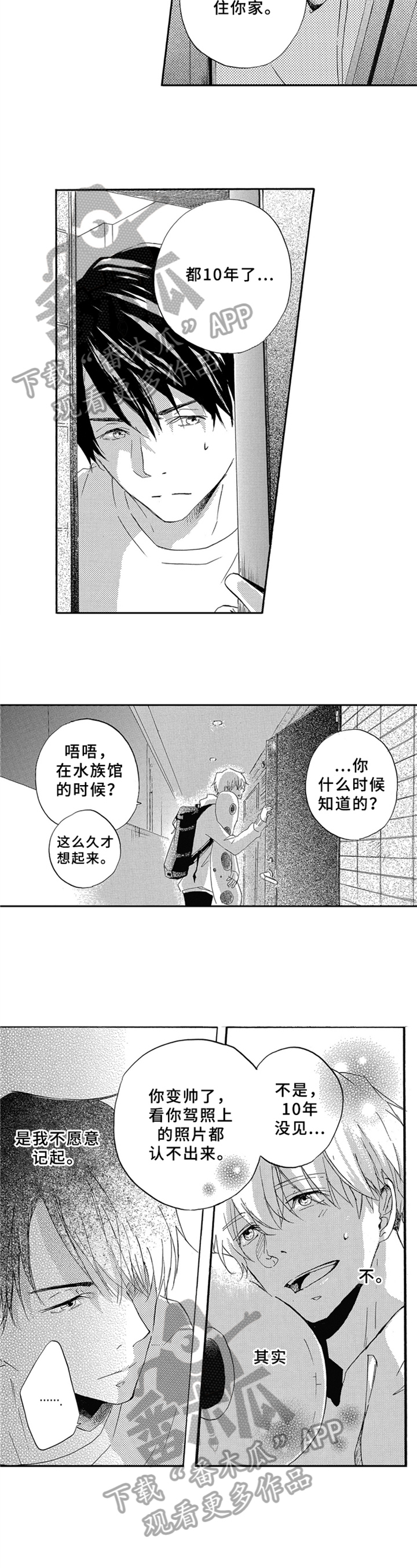复仇之路漫画漫画,第21话2图