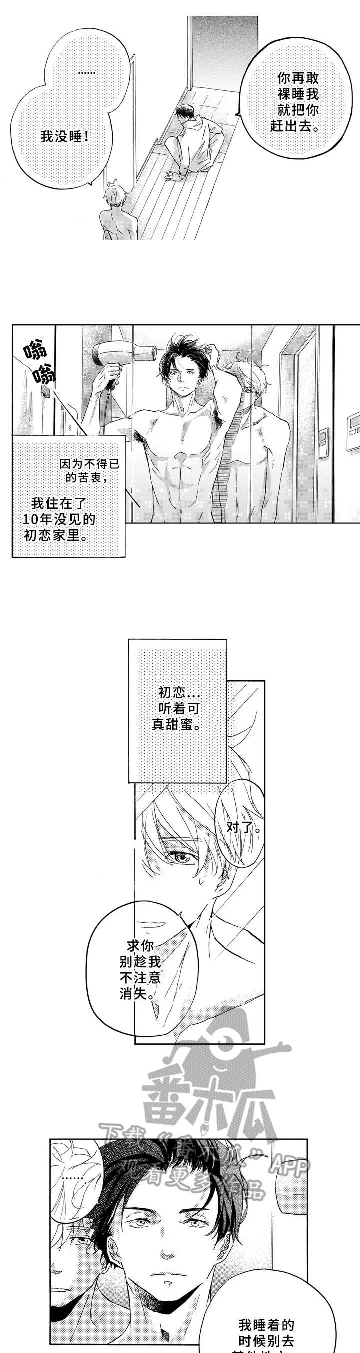 复仇之路漫画漫画,第31话2图