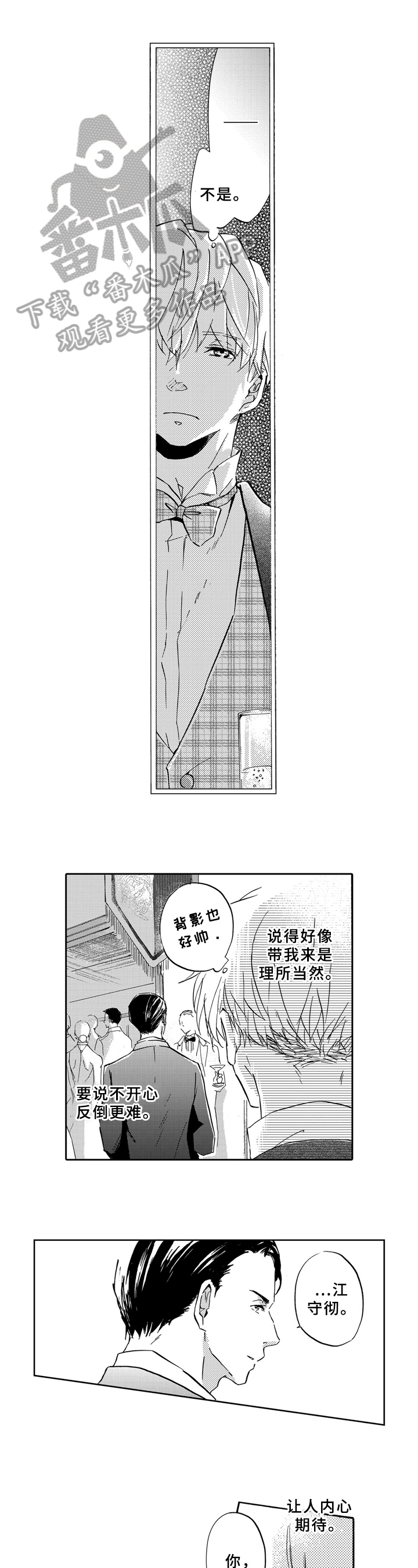 复仇之路漫画下拉式免费阅读全部章节列表漫画,第34话2图
