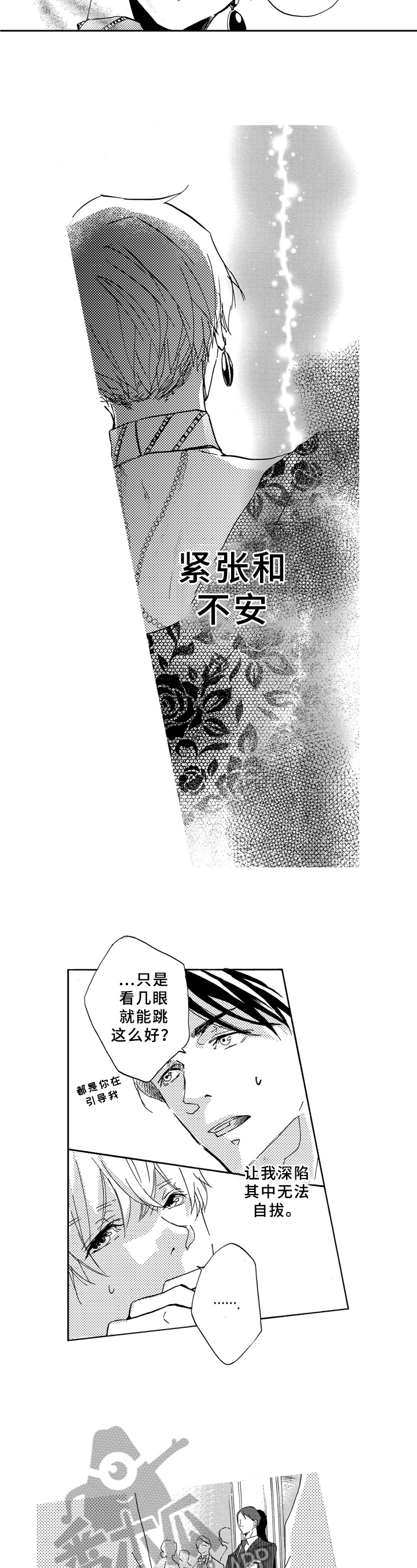 复仇之路漫画漫画,第40话2图
