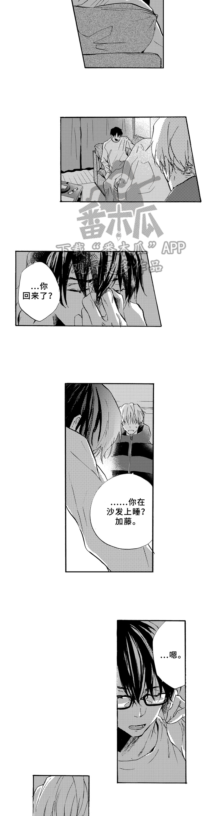 实习期的我漫画漫画,第153话2图