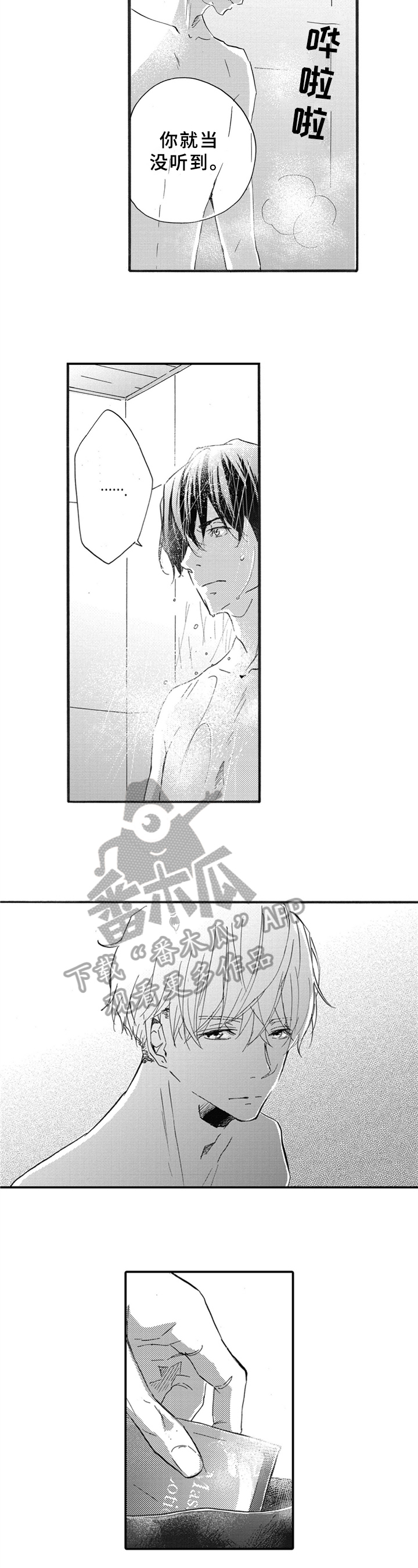 冤家情结漫画漫画,第30章：平安之约5图