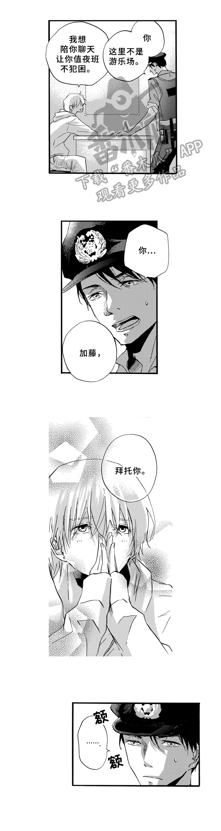 冤家情结漫画漫画,第32章：正面对峙5图