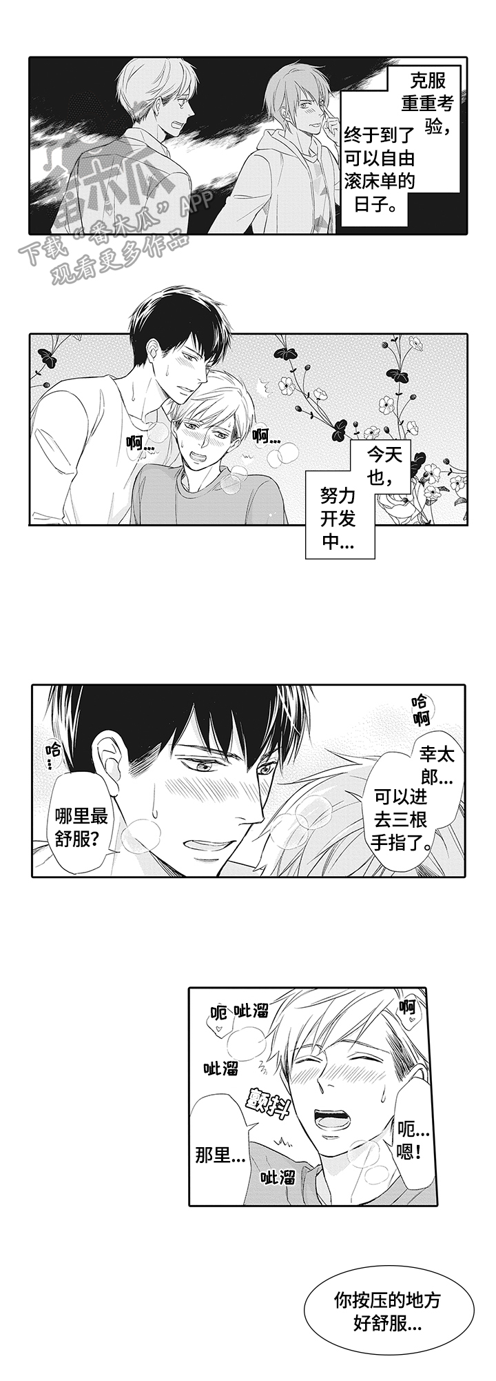 复仇之路漫画漫画,第5话2图