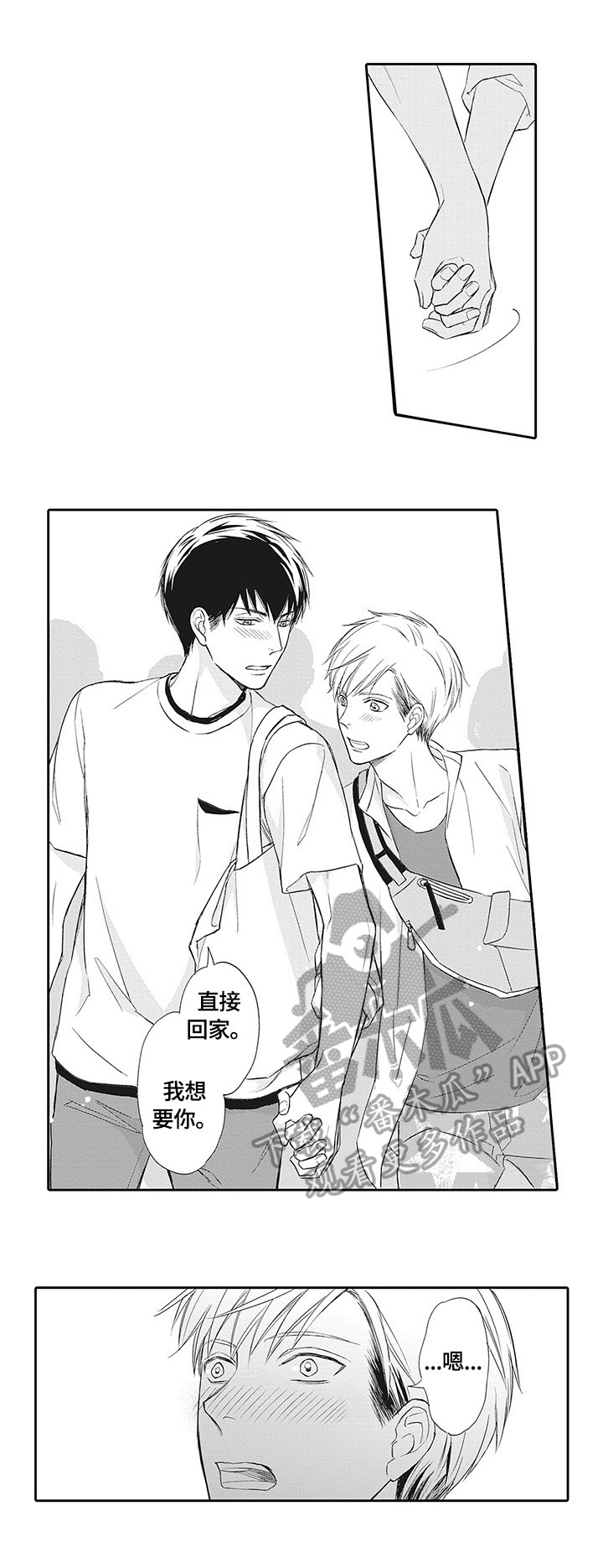 复仇之路小说在线观看漫画,第6话2图