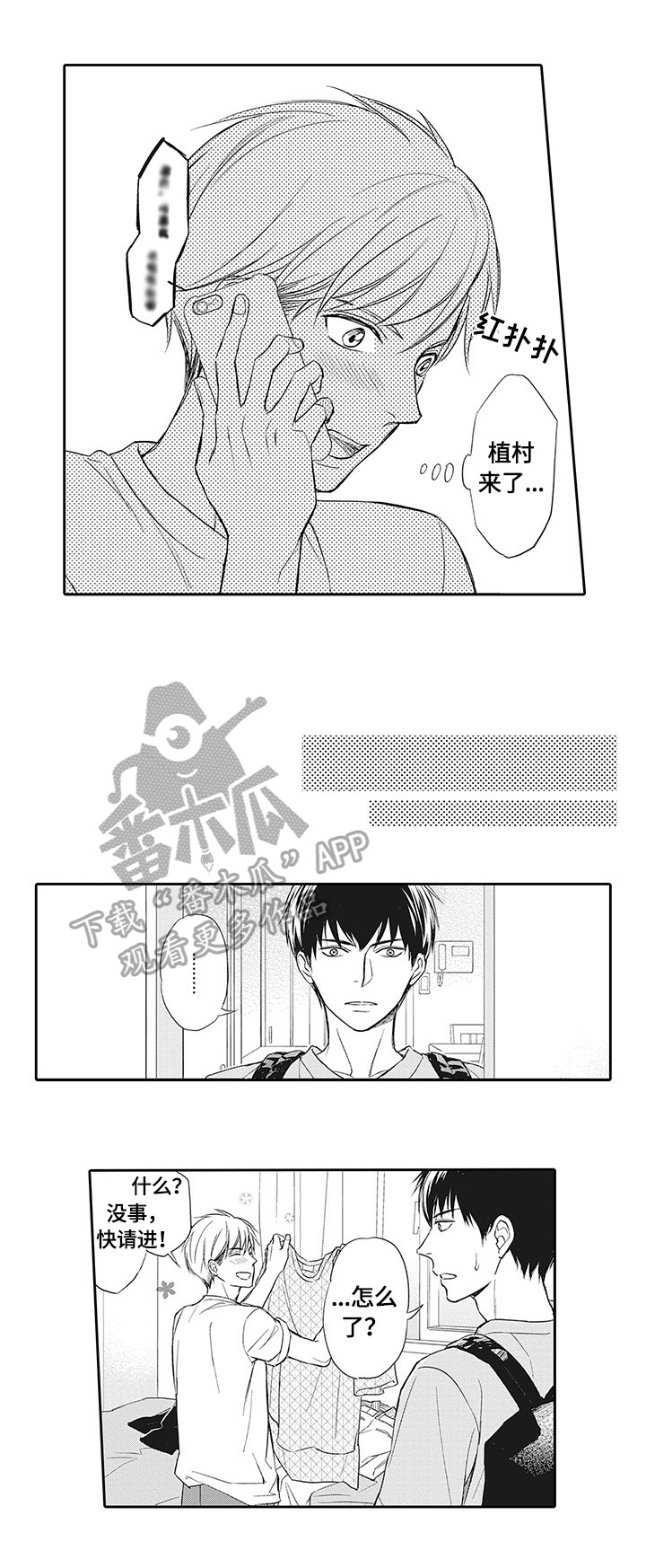 复仇之路迅雷下载电影漫画,第2话2图