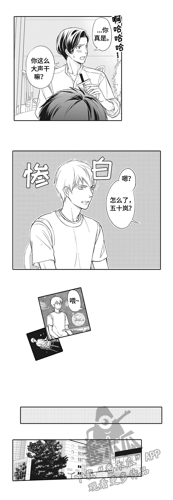 复仇之路小说在线观看漫画,第24话2图