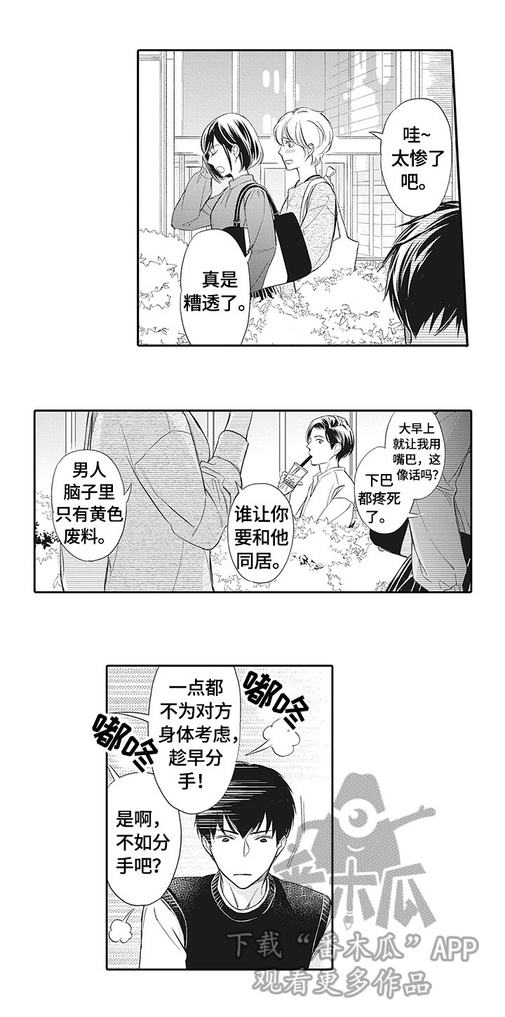 复仇之路漫画漫画,第14话2图