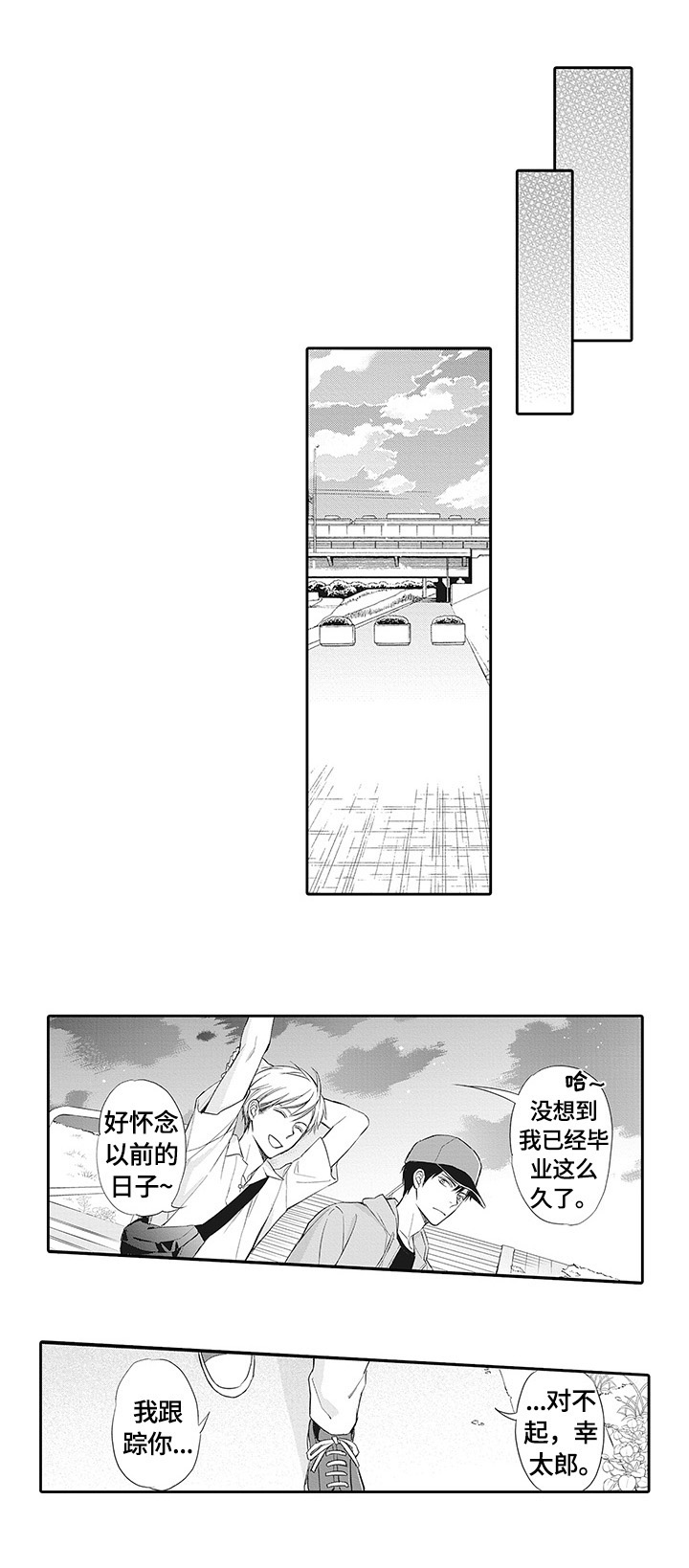 复仇之路漫画漫画,第27话2图