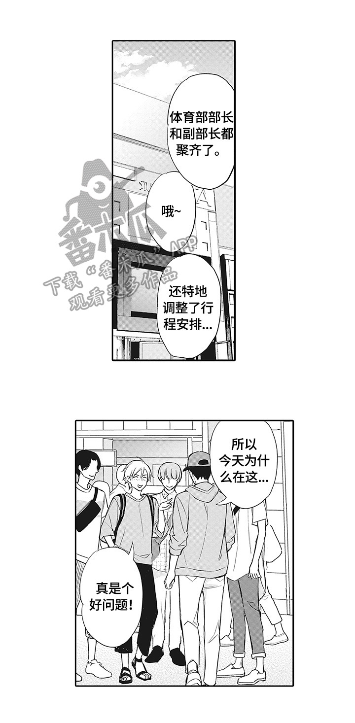 复仇之路小说在线观看漫画,第10话2图