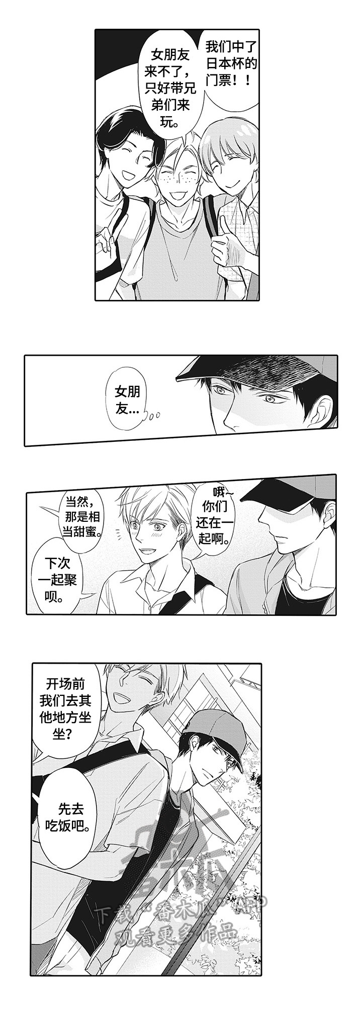 复仇之路第二十章漫画,第18话2图