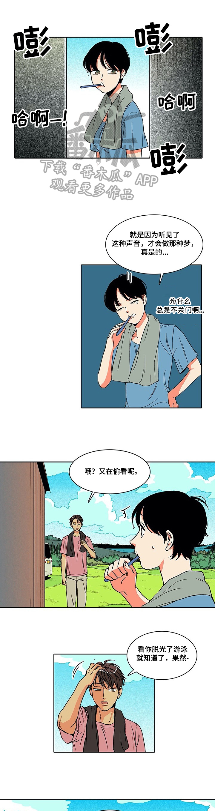 特殊奖励漫画免费版承睿漫画,第5章：升级11图