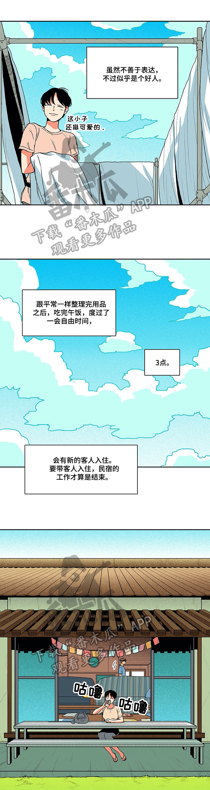 夜的奖励漫画免费阅读漫画,第6章：购物11图