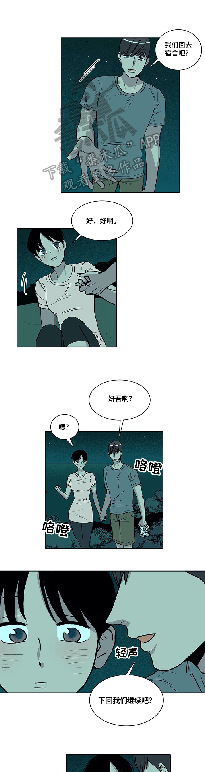 特殊奖励漫画完整版观看漫画,第10章：心意11图