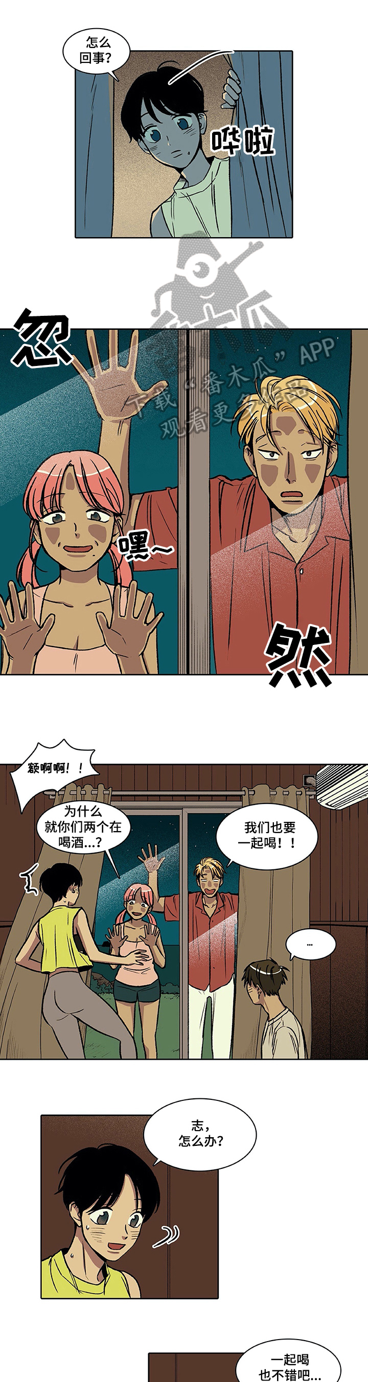 特殊奖励免费观看漫画漫画,第20章：借款8图