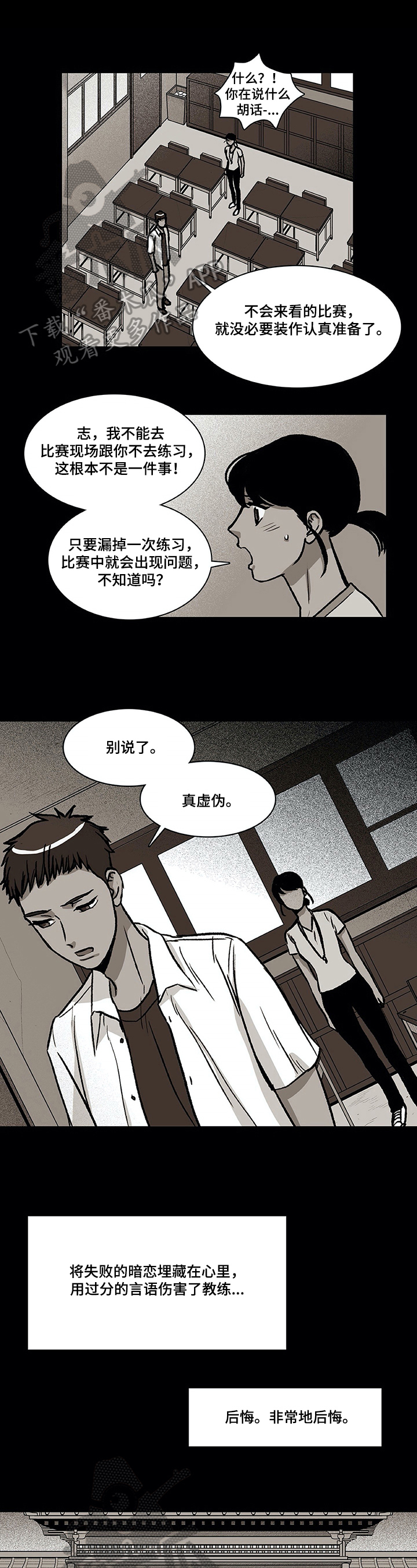 特殊奖励免费观看漫画漫画,第21章：悲愤8图