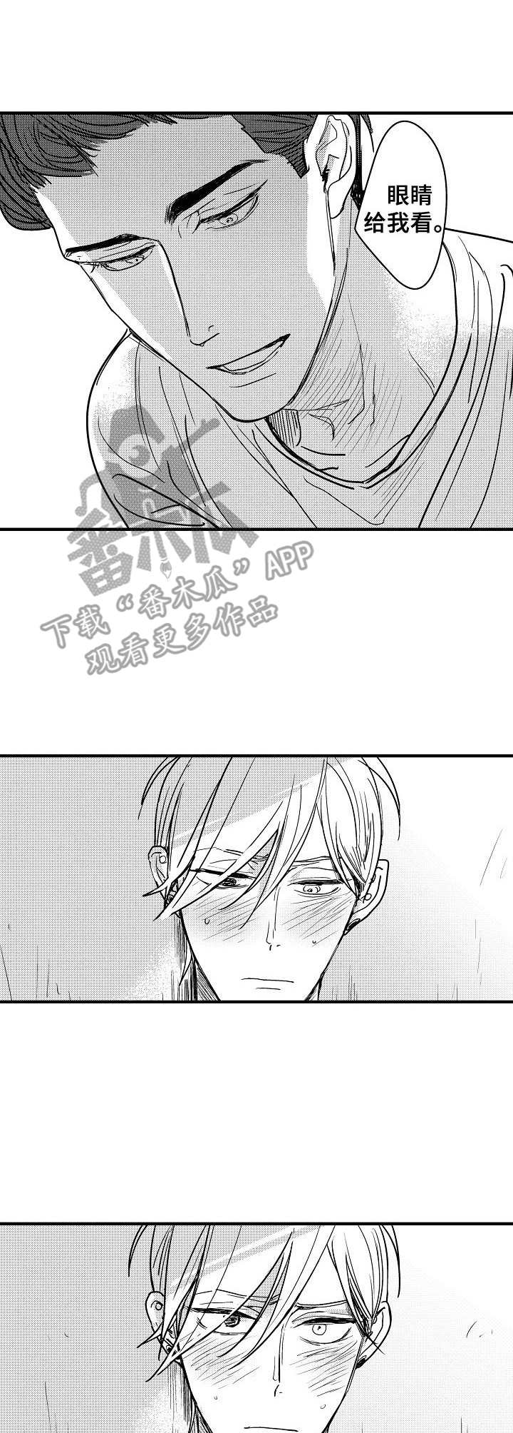渊之心意漫画漫画,第5章：独特5图