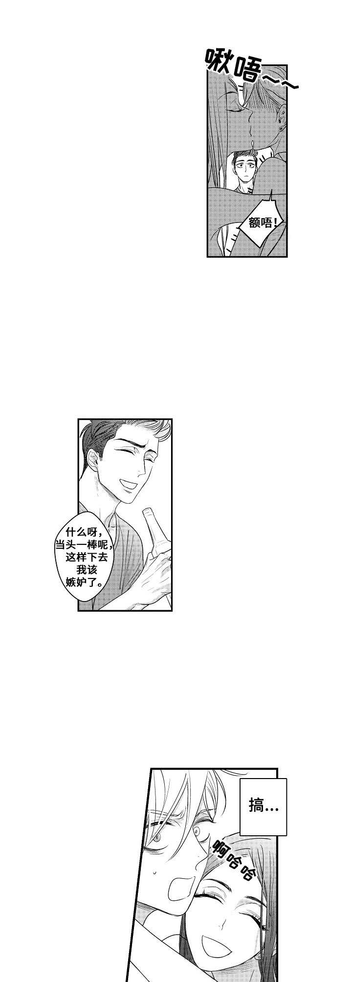 渊之心意漫画漫画,第10章：纠缠5图