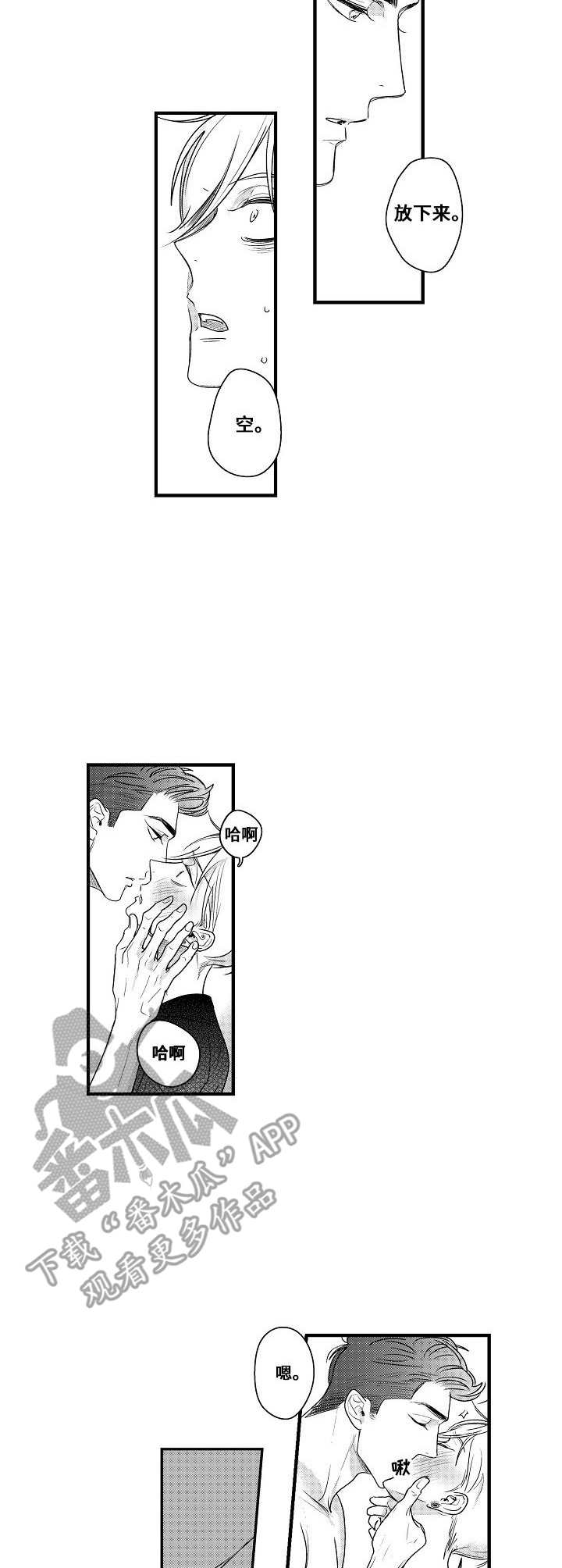 你的心意漫画漫画,第13章：枪3图
