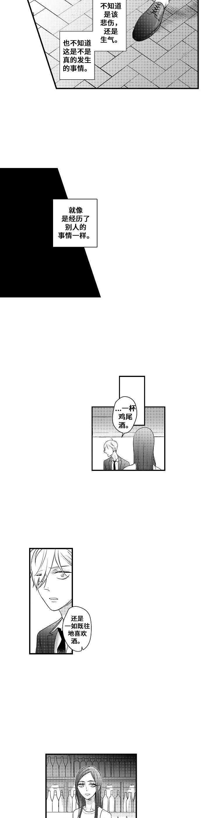 你的心意漫画漫画,第15章：傻子一样2图