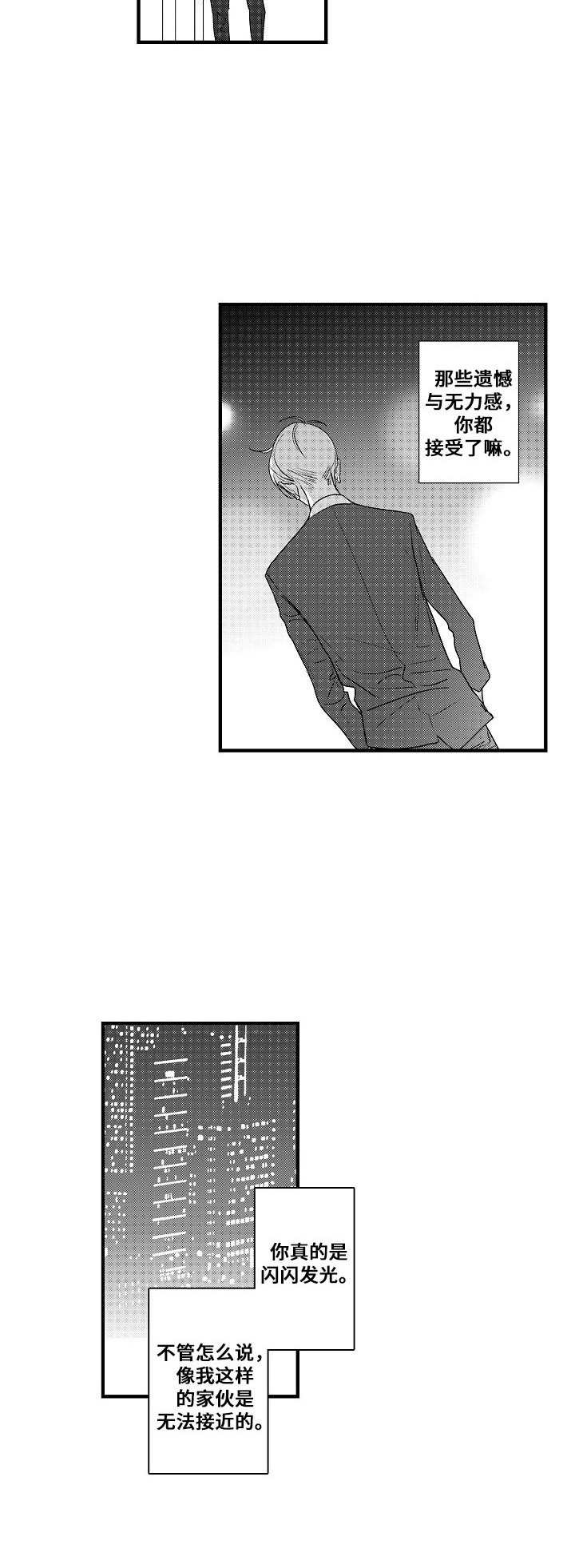 渊之心意漫画漫画,第16章：心意2图
