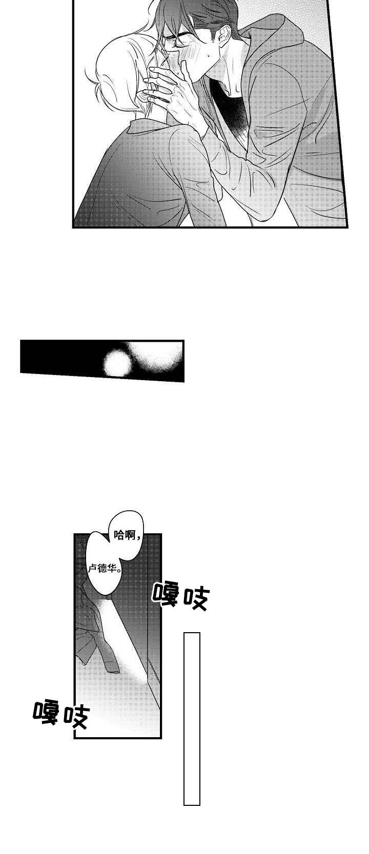 你的心意我收到了图片漫画,第17章：真是够了2图