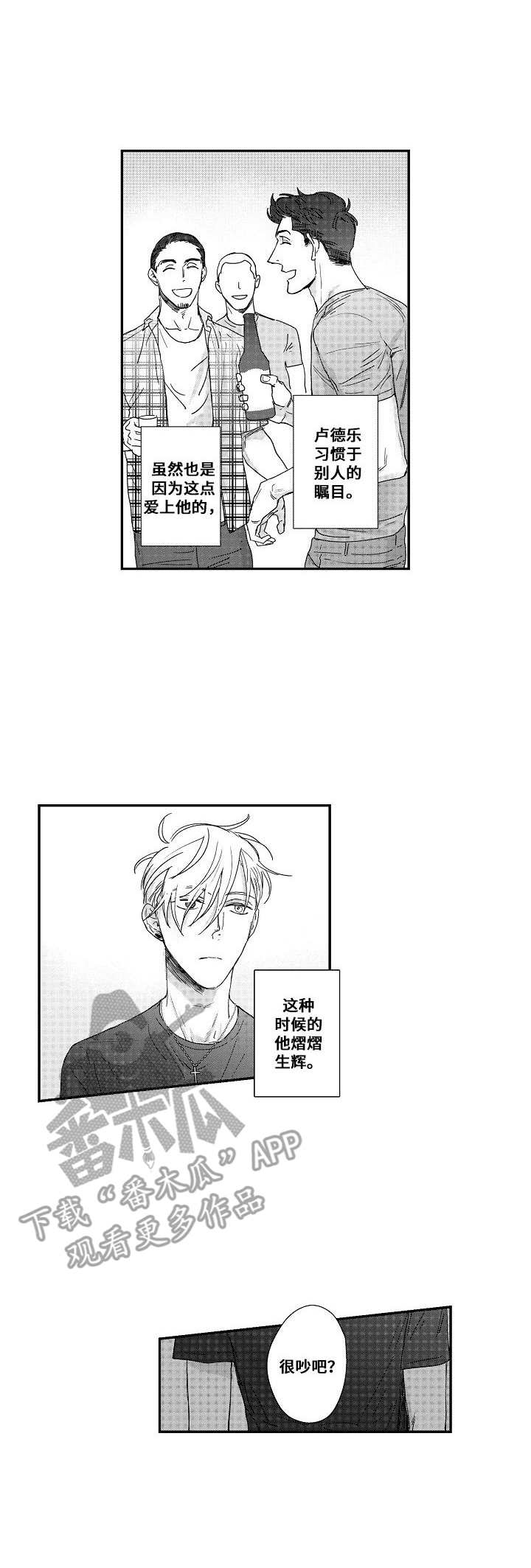 你的心意我领了是什么意思?漫画,第20章：决定1图