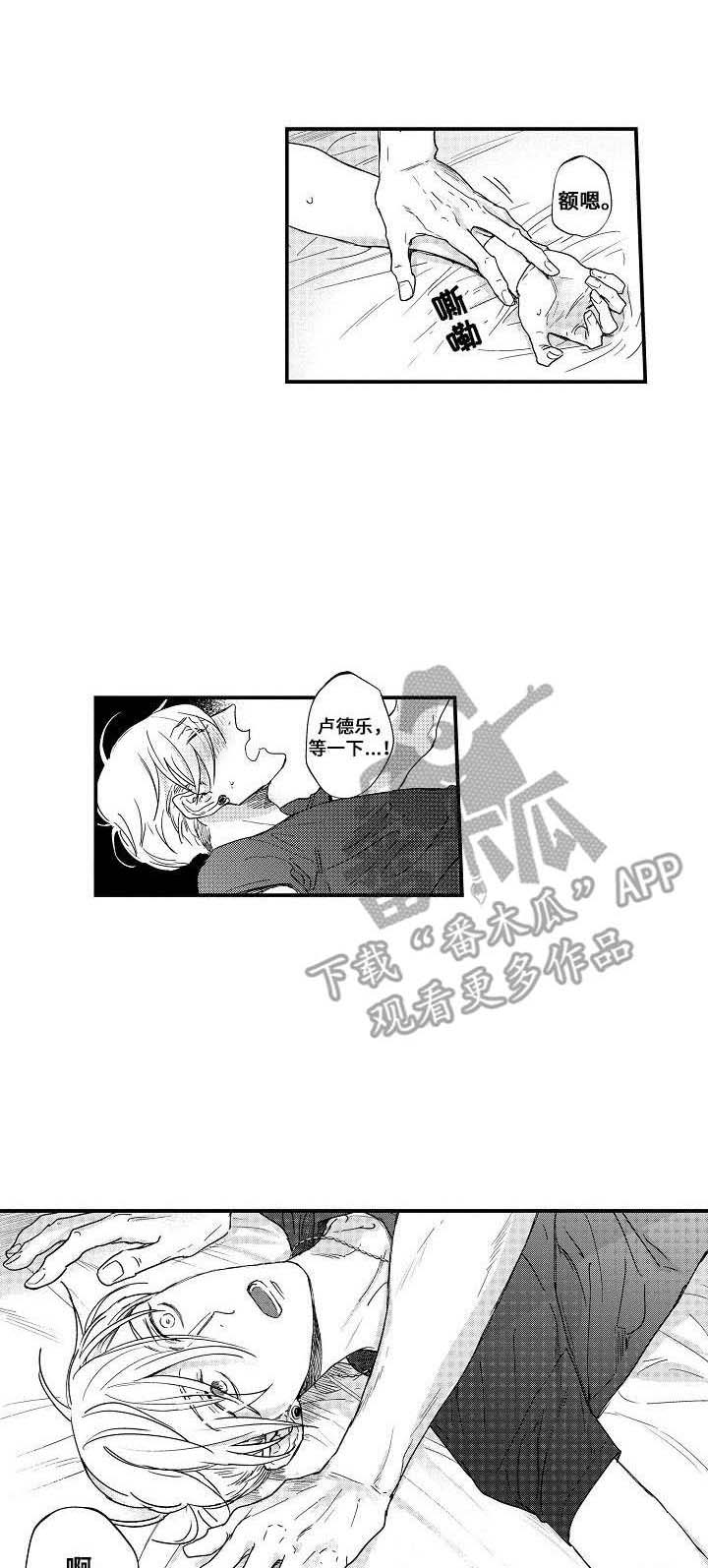 你的心意我领了是什么意思?漫画,第21章：伤痕3图