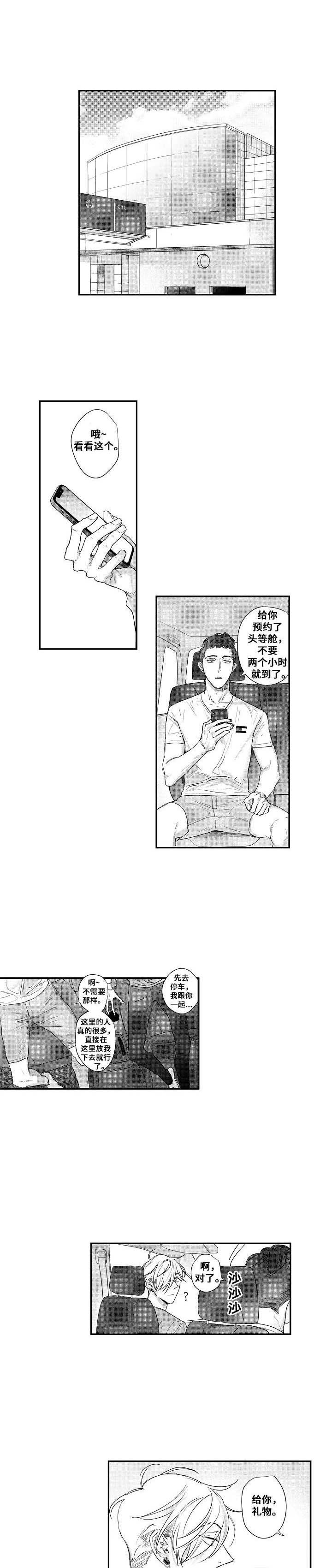你的心意漫画漫画,第22章：兼职1图