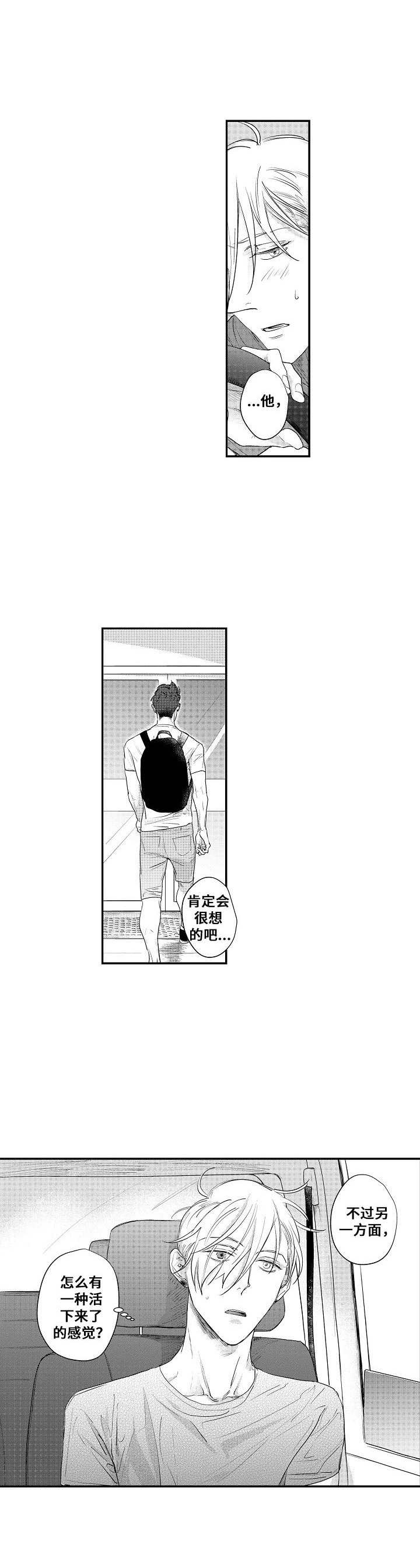 你的心意漫画漫画,第22章：兼职5图