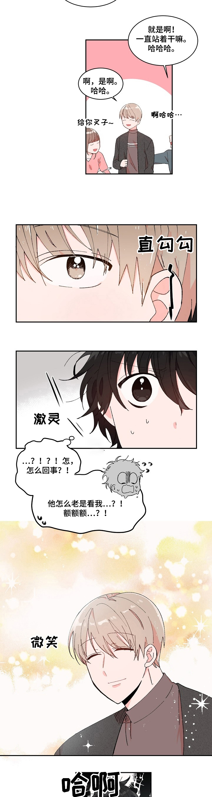 云朵画画图片大全漫画,第2章：吐了4图