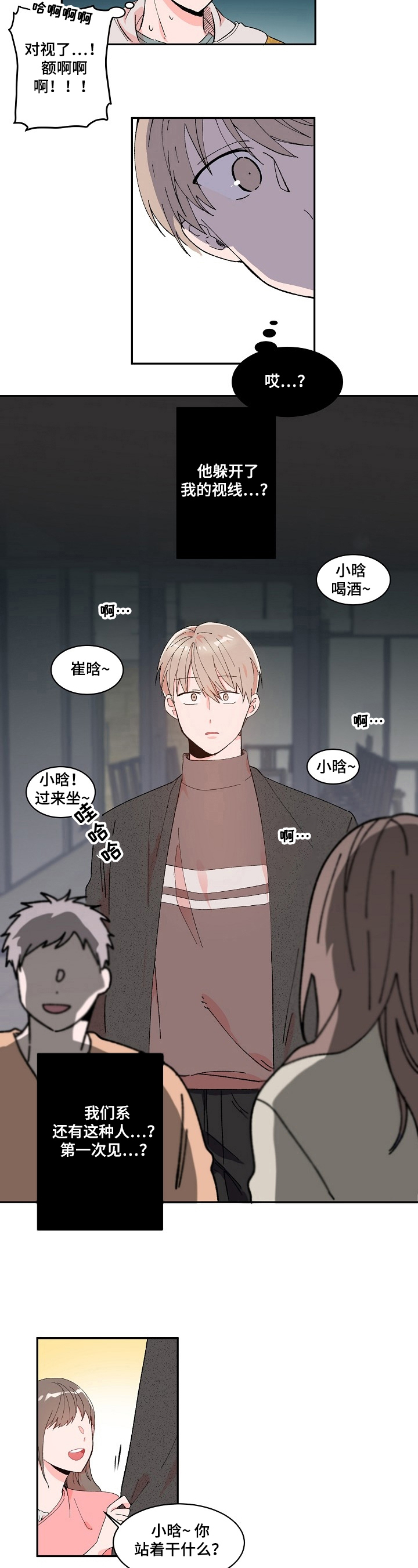 云朵画画图片大全漫画,第2章：吐了3图