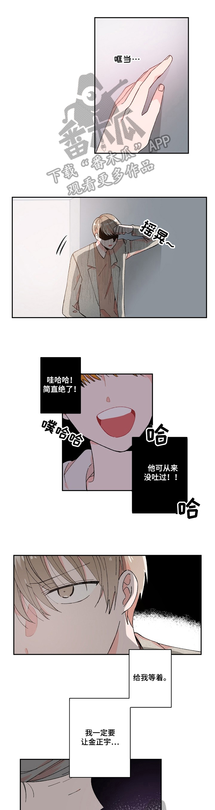 云朵与花漫画漫画,第5章：巧遇1图