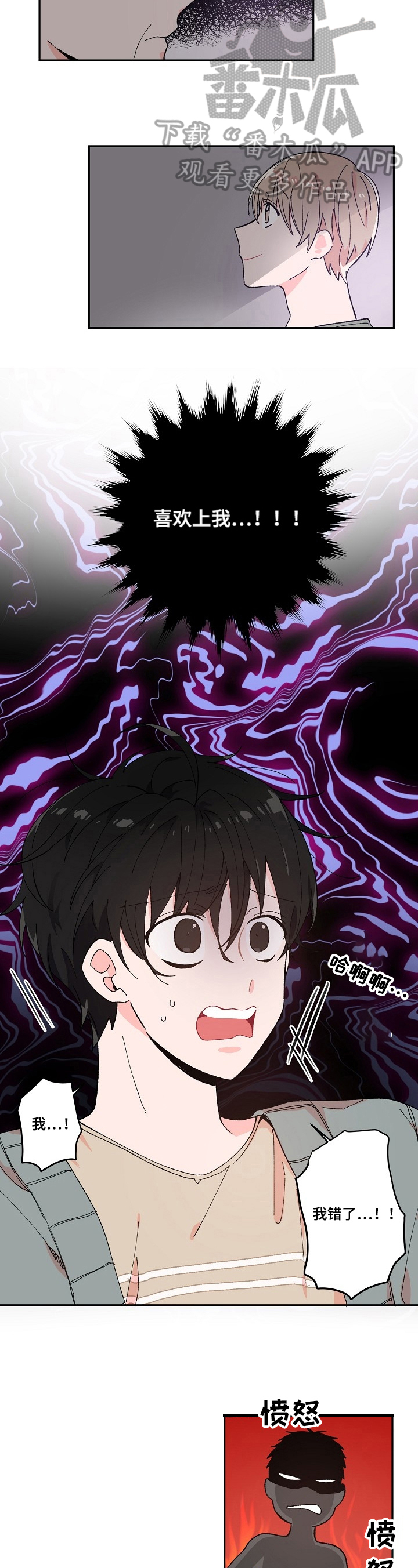 云朵与花漫画漫画,第5章：巧遇2图