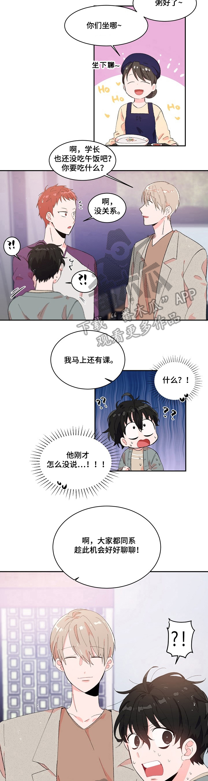 怎么调出漫画云朵漫画,第6章：机会5图